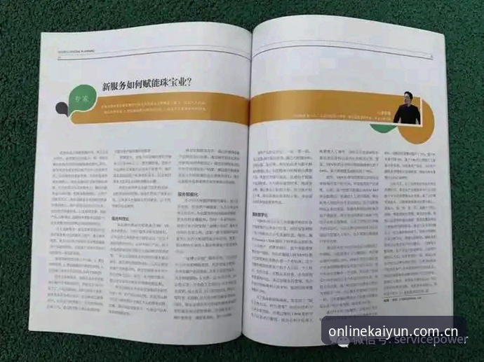 开云体育客服体系升级最新动态：数据驱动的用户体验优化解析