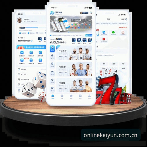 开云体育功能最新消息：v2.1.0版本如何重塑赛事实时互动体验